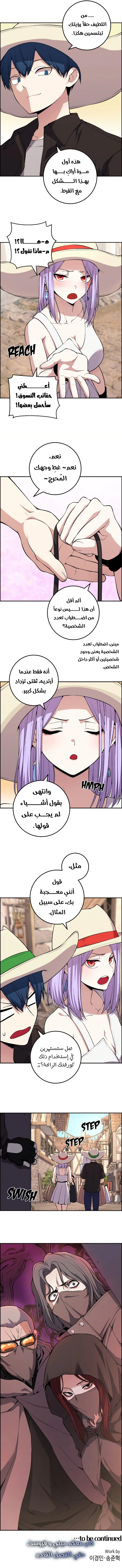 Read webtoon character na kang lim AR Manga Online