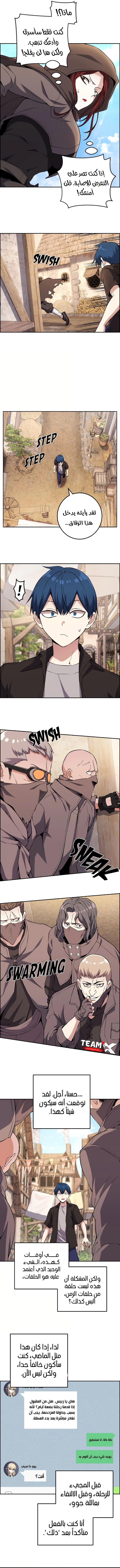 Read webtoon character na kang lim AR Manga Online