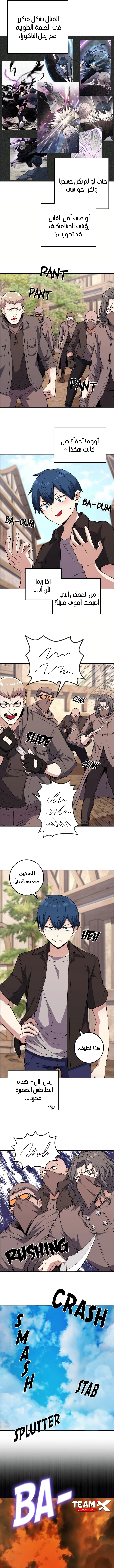 Read webtoon character na kang lim AR Manga Online