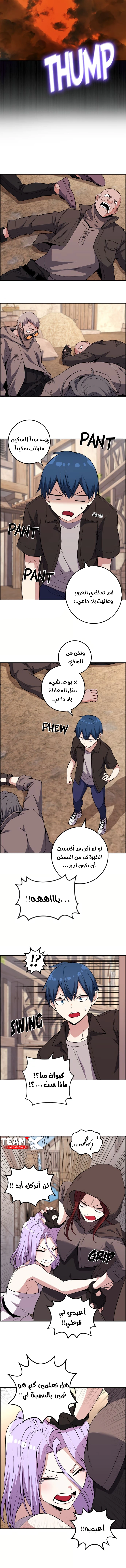 Read webtoon character na kang lim AR Manga Online