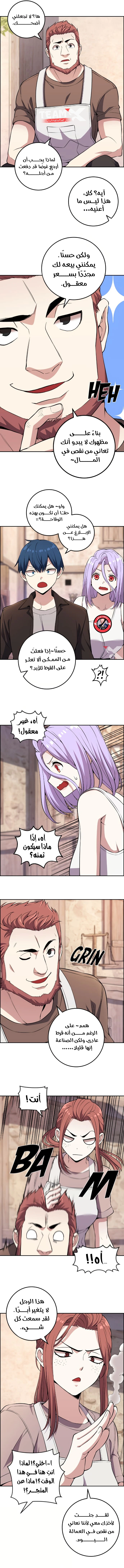 Read webtoon character na kang lim AR Manga Online