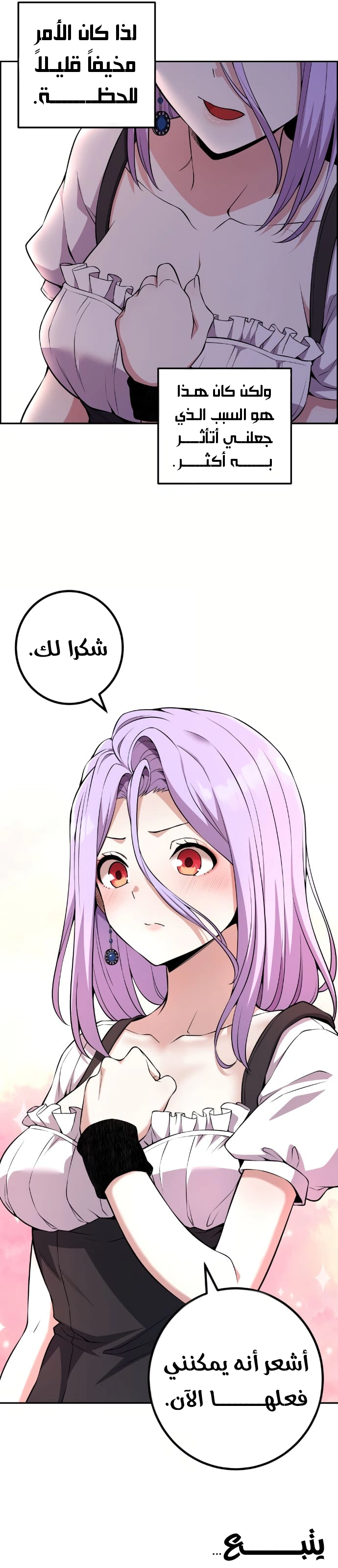Read webtoon character na kang lim AR Manga Online