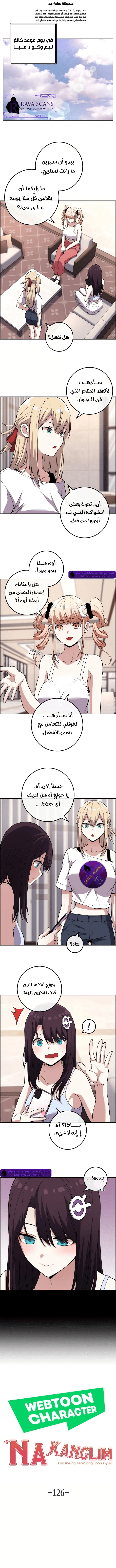 Read webtoon character na kang lim AR Manga Online