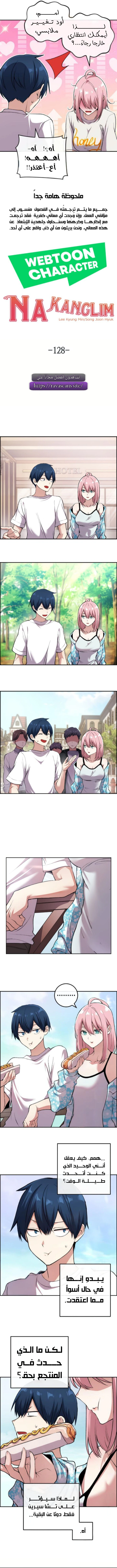 Read webtoon character na kang lim AR Manga Online