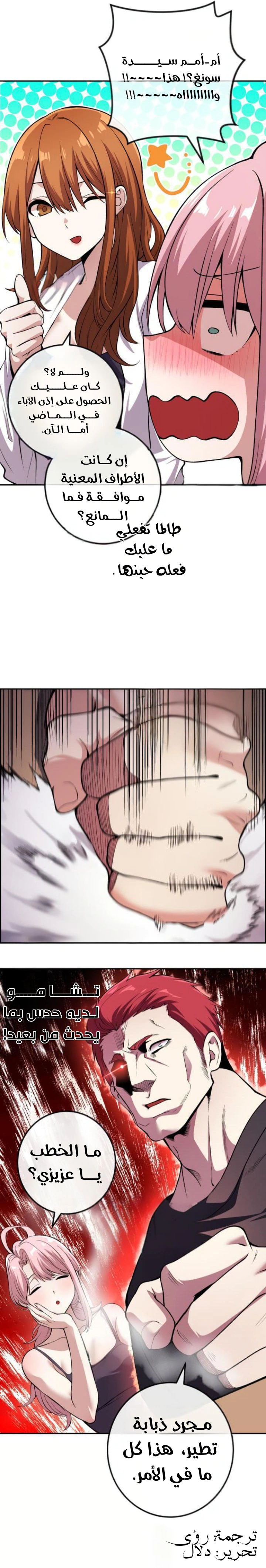 Read webtoon character na kang lim AR Manga Online