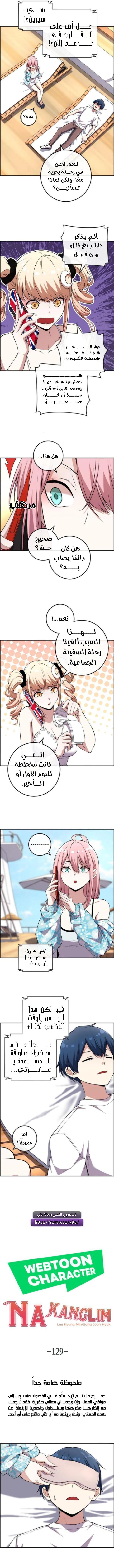 Read webtoon character na kang lim AR Manga Online