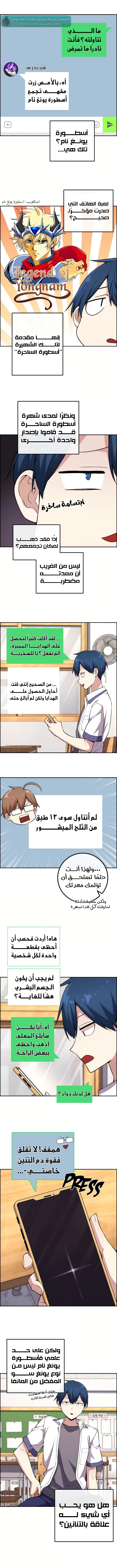 Read webtoon character na kang lim AR Manga Online