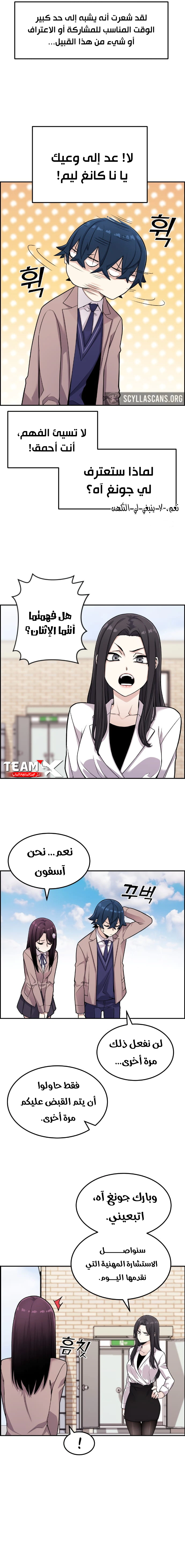 Read webtoon character na kang lim AR Manga Online