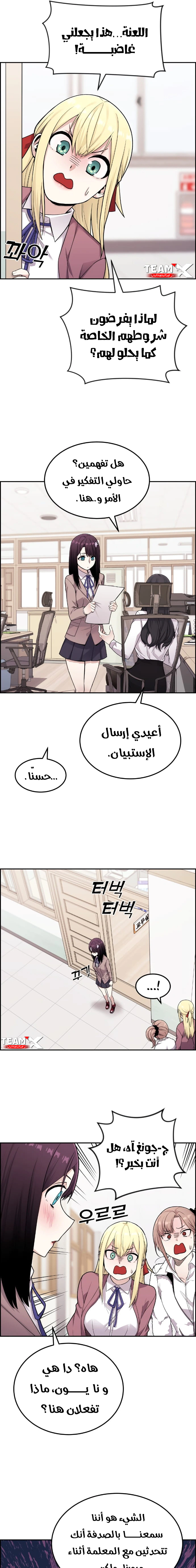 Read webtoon character na kang lim AR Manga Online