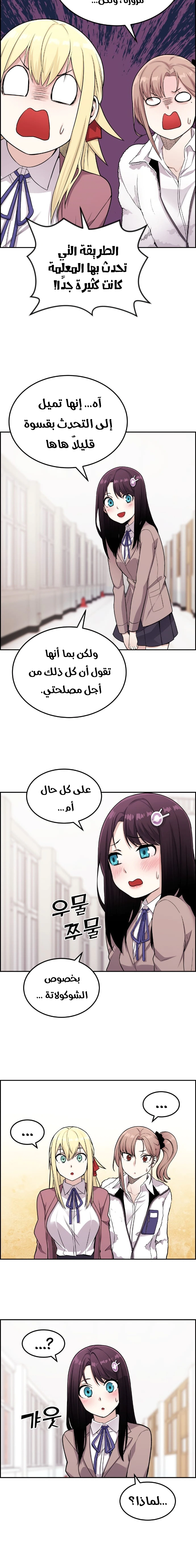 Read webtoon character na kang lim AR Manga Online