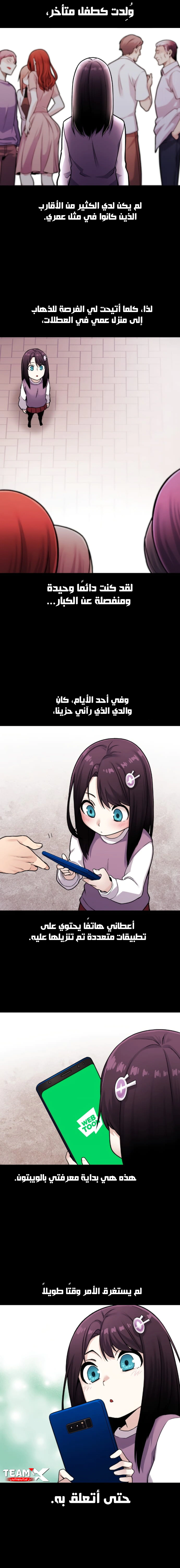 Read webtoon character na kang lim AR Manga Online