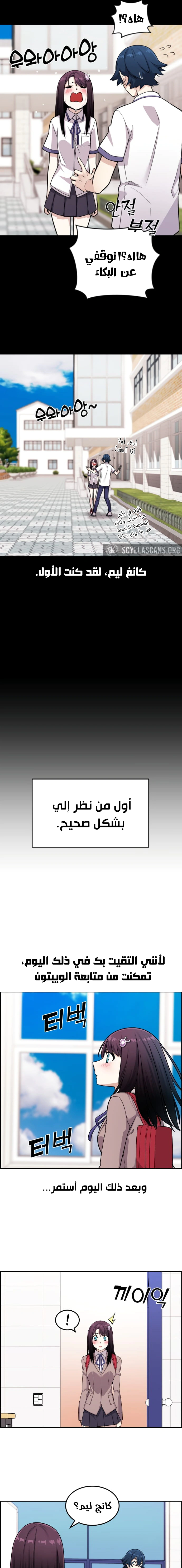 Read webtoon character na kang lim AR Manga Online
