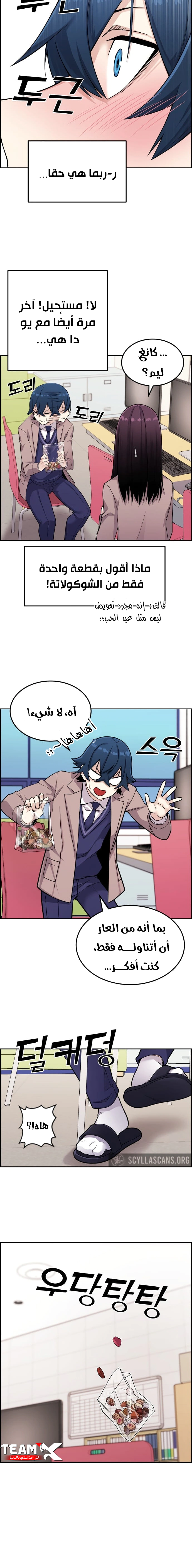Read webtoon character na kang lim AR Manga Online