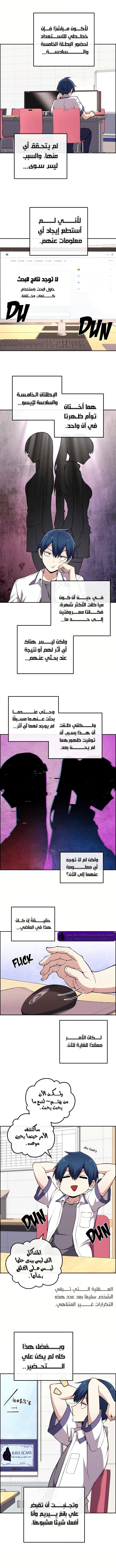 Read webtoon character na kang lim AR Manga Online