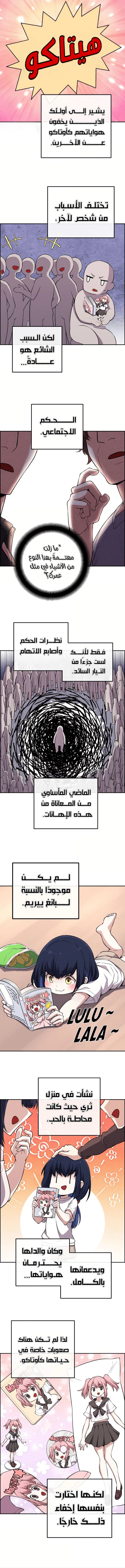 Read webtoon character na kang lim AR Manga Online