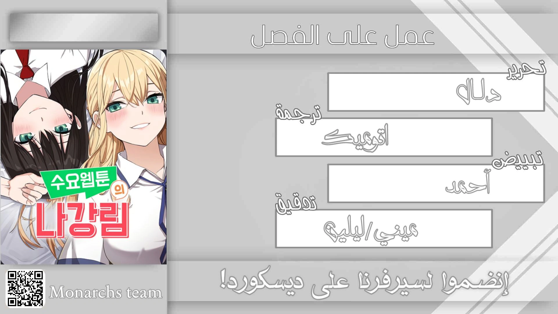 Read webtoon character na kang lim AR Manga Online