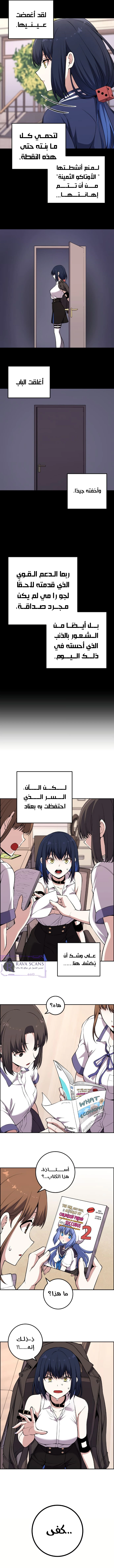 Read webtoon character na kang lim AR Manga Online