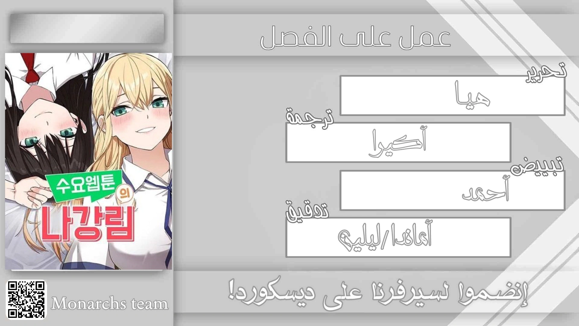 Read webtoon character na kang lim AR Manga Online