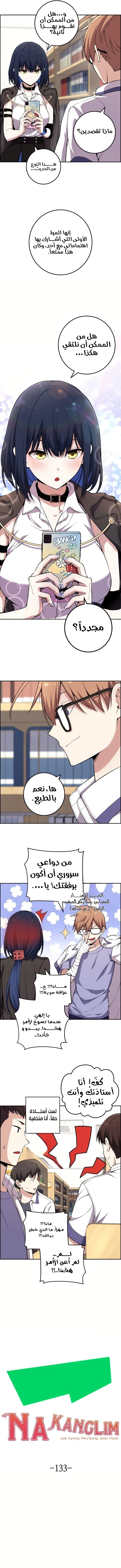 Read webtoon character na kang lim AR Manga Online