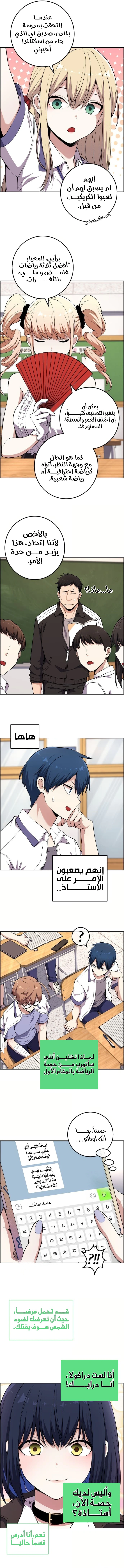 Read webtoon character na kang lim AR Manga Online