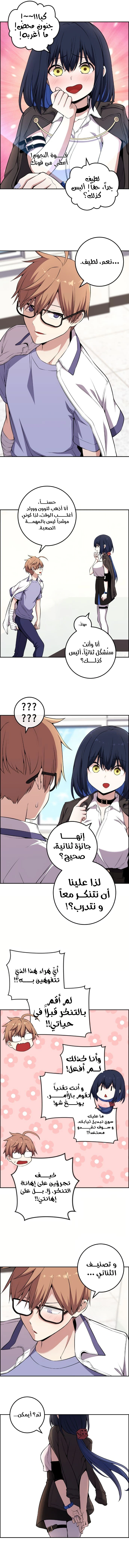Read webtoon character na kang lim AR Manga Online