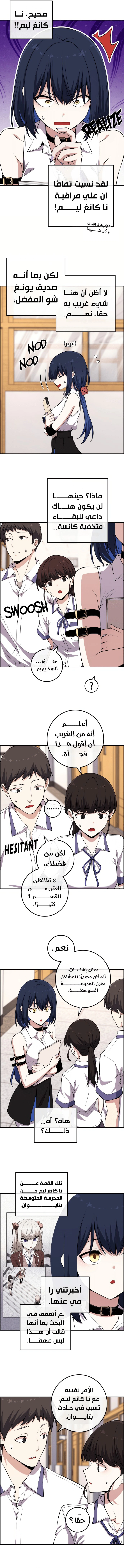 Read webtoon character na kang lim AR Manga Online
