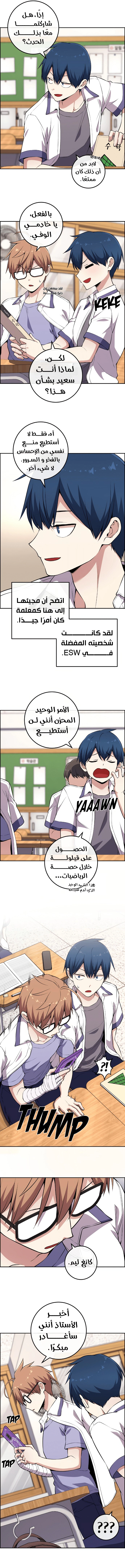Read webtoon character na kang lim AR Manga Online