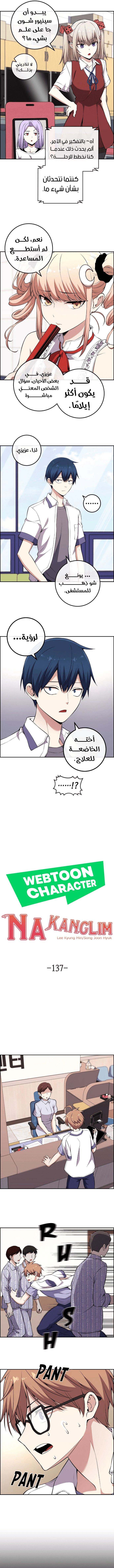 Read webtoon character na kang lim AR Manga Online