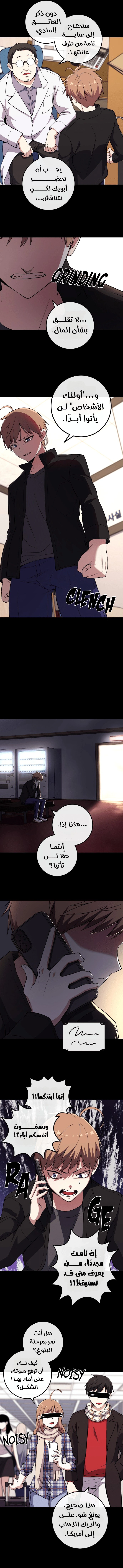 Read webtoon character na kang lim AR Manga Online