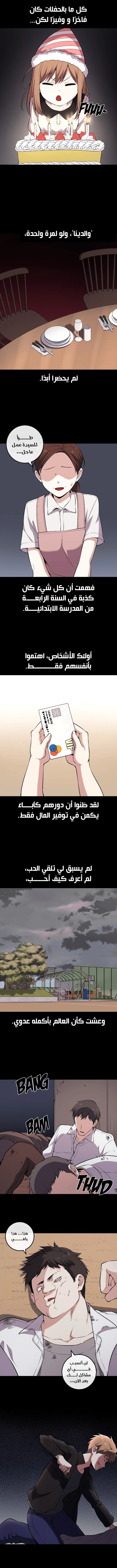 Read webtoon character na kang lim AR Manga Online