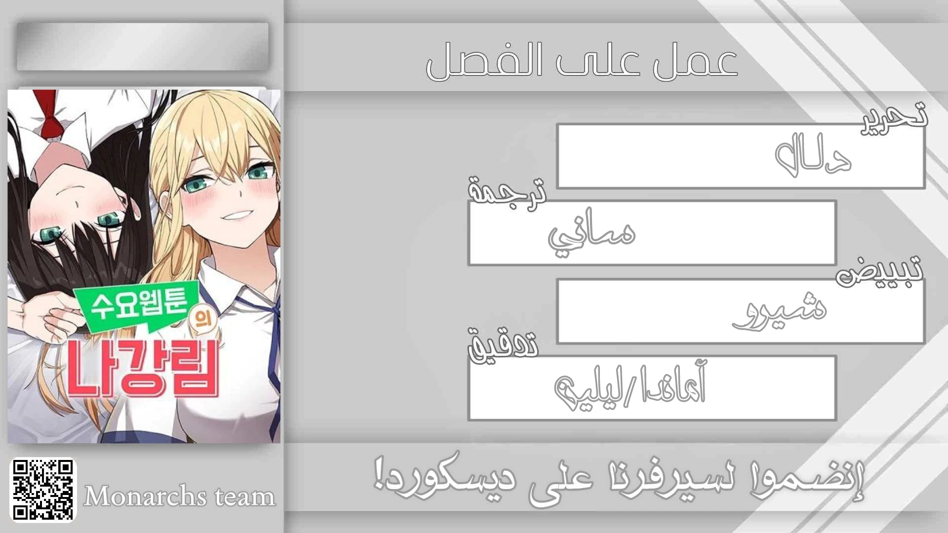 Read webtoon character na kang lim AR Manga Online