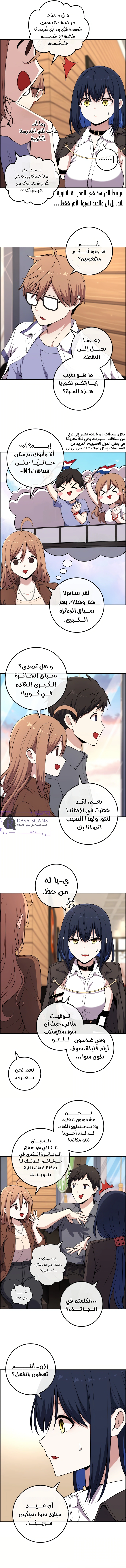 Read webtoon character na kang lim AR Manga Online