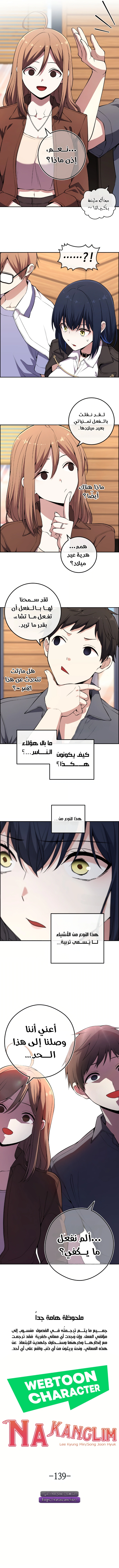Read webtoon character na kang lim AR Manga Online