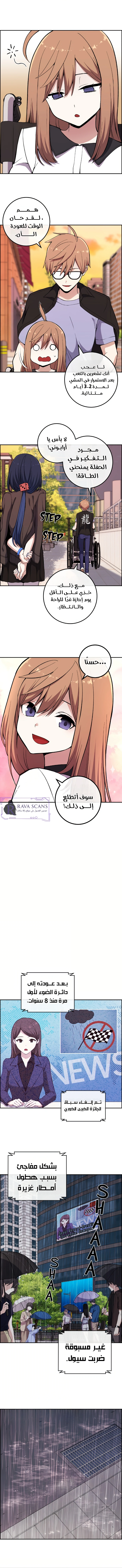 Read webtoon character na kang lim AR Manga Online