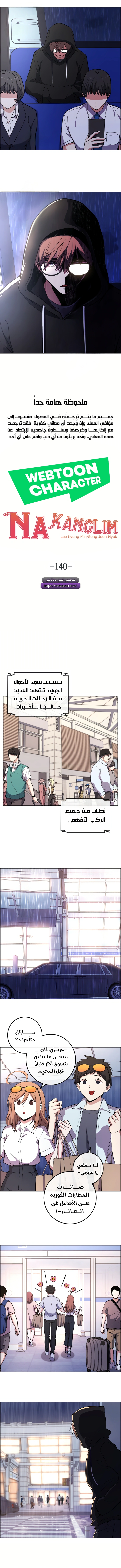 Read webtoon character na kang lim AR Manga Online