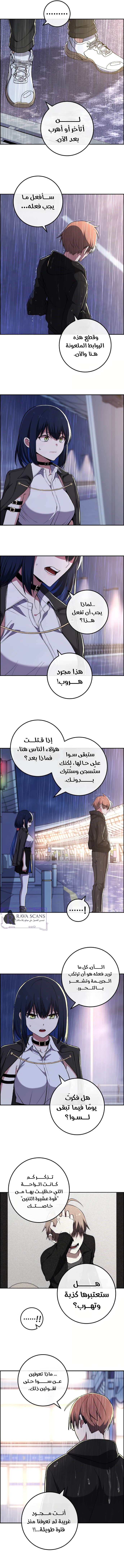 Read webtoon character na kang lim AR Manga Online