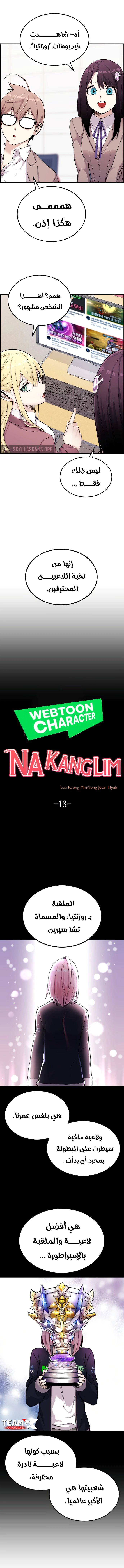 Read webtoon character na kang lim AR Manga Online
