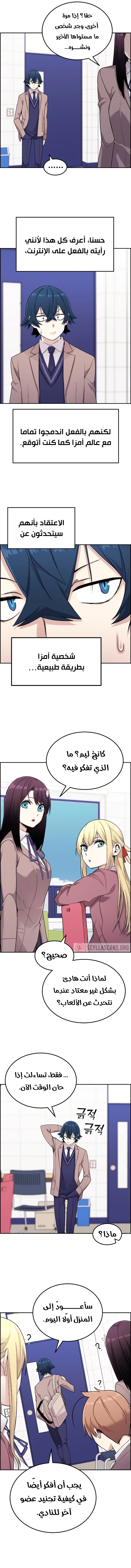 Read webtoon character na kang lim AR Manga Online