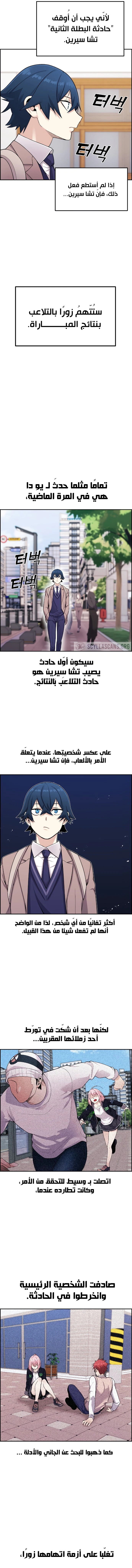 Read webtoon character na kang lim AR Manga Online