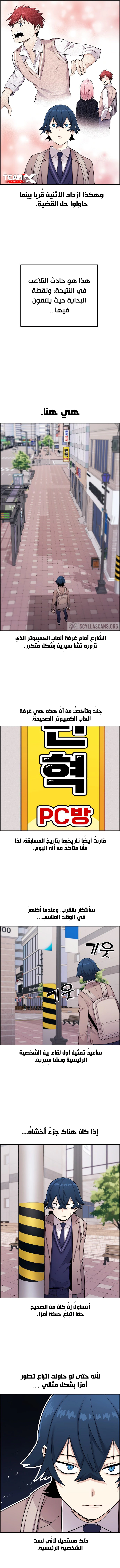 Read webtoon character na kang lim AR Manga Online