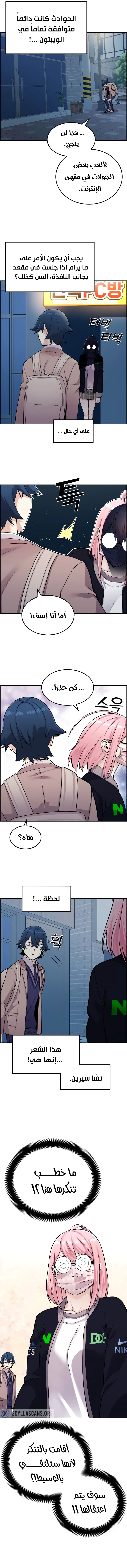 Read webtoon character na kang lim AR Manga Online