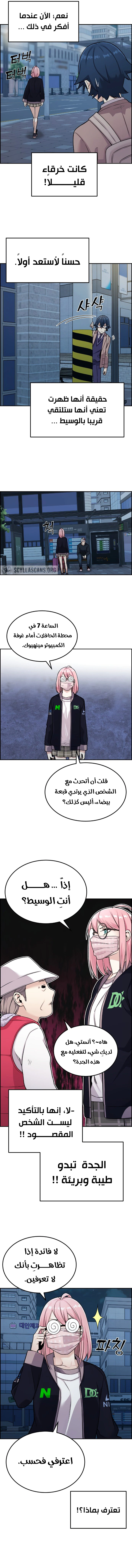 Read webtoon character na kang lim AR Manga Online