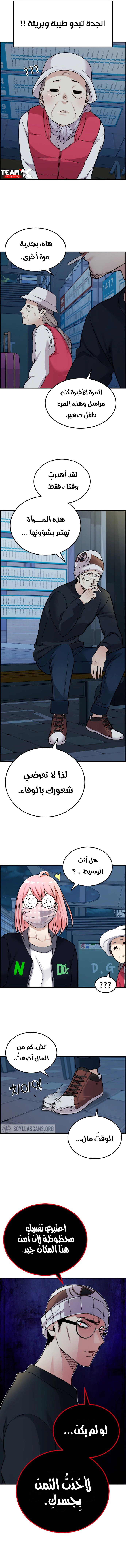 Read webtoon character na kang lim AR Manga Online