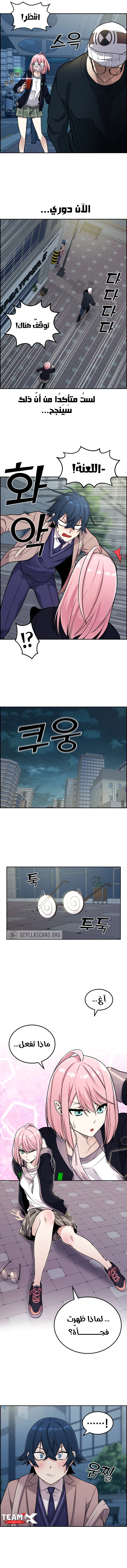 Read webtoon character na kang lim AR Manga Online