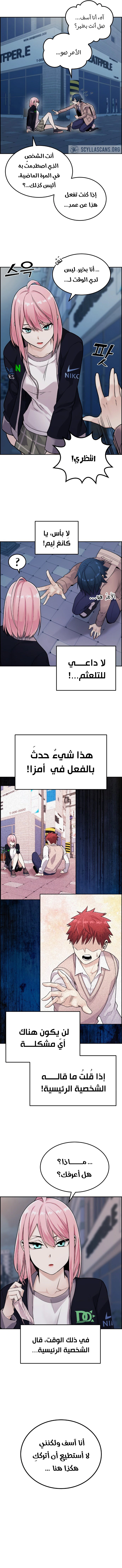 Read webtoon character na kang lim AR Manga Online