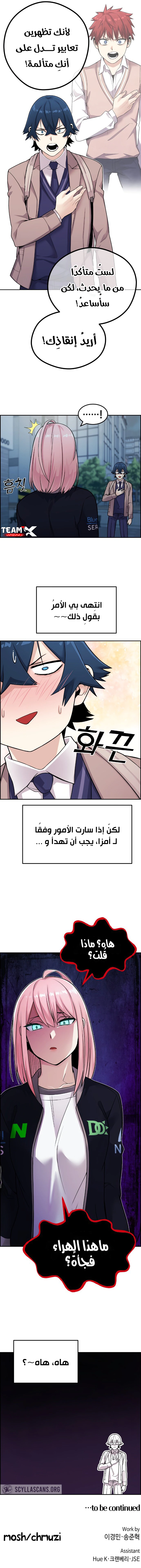 Read webtoon character na kang lim AR Manga Online