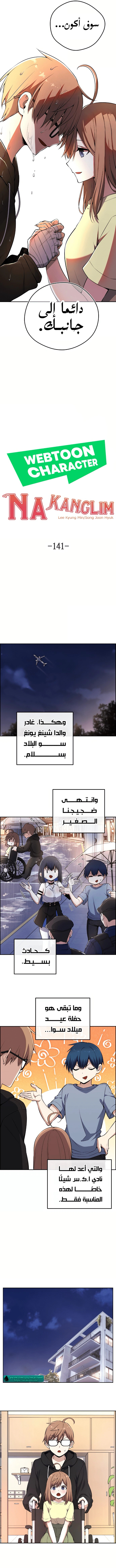 Read webtoon character na kang lim AR Manga Online