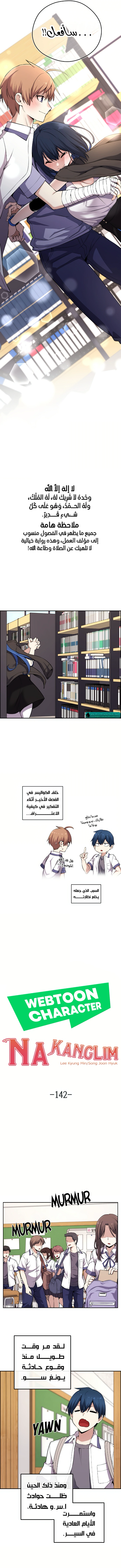 Read webtoon character na kang lim AR Manga Online