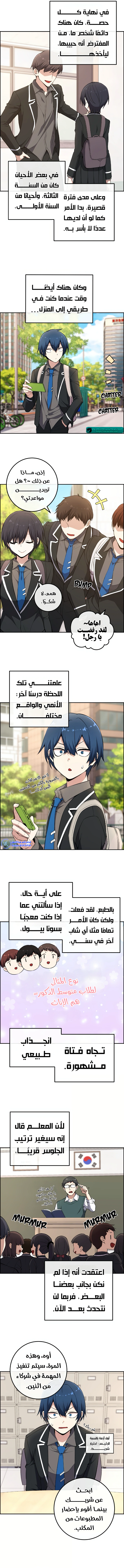 Read webtoon character na kang lim AR Manga Online