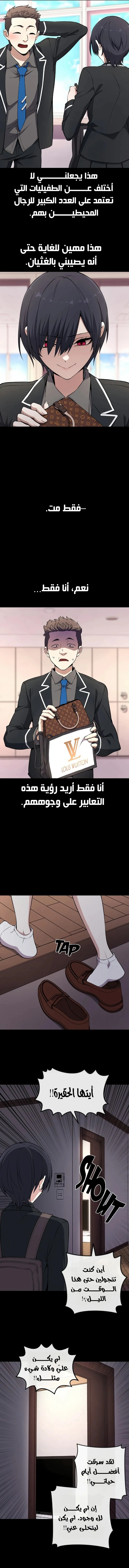 Read webtoon character na kang lim AR Manga Online